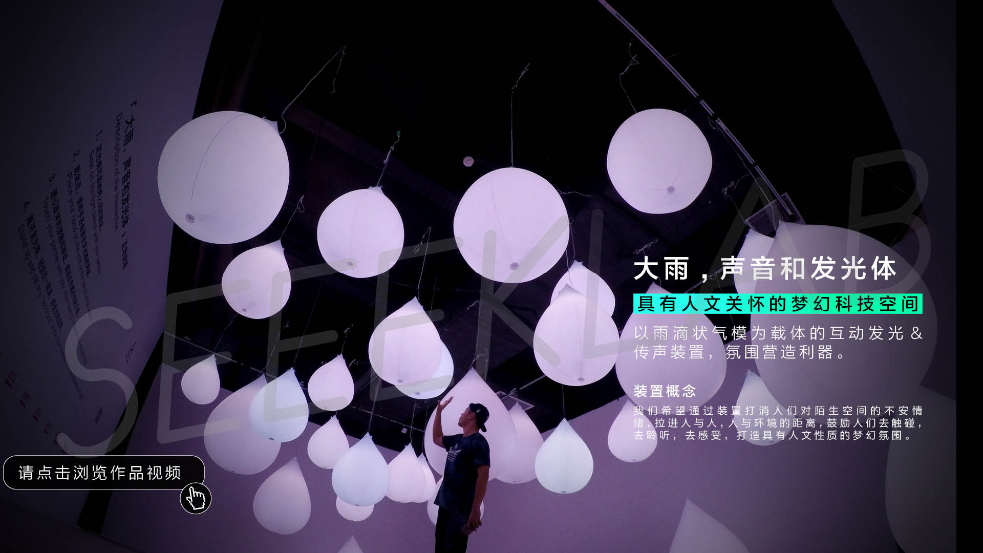 rain project4