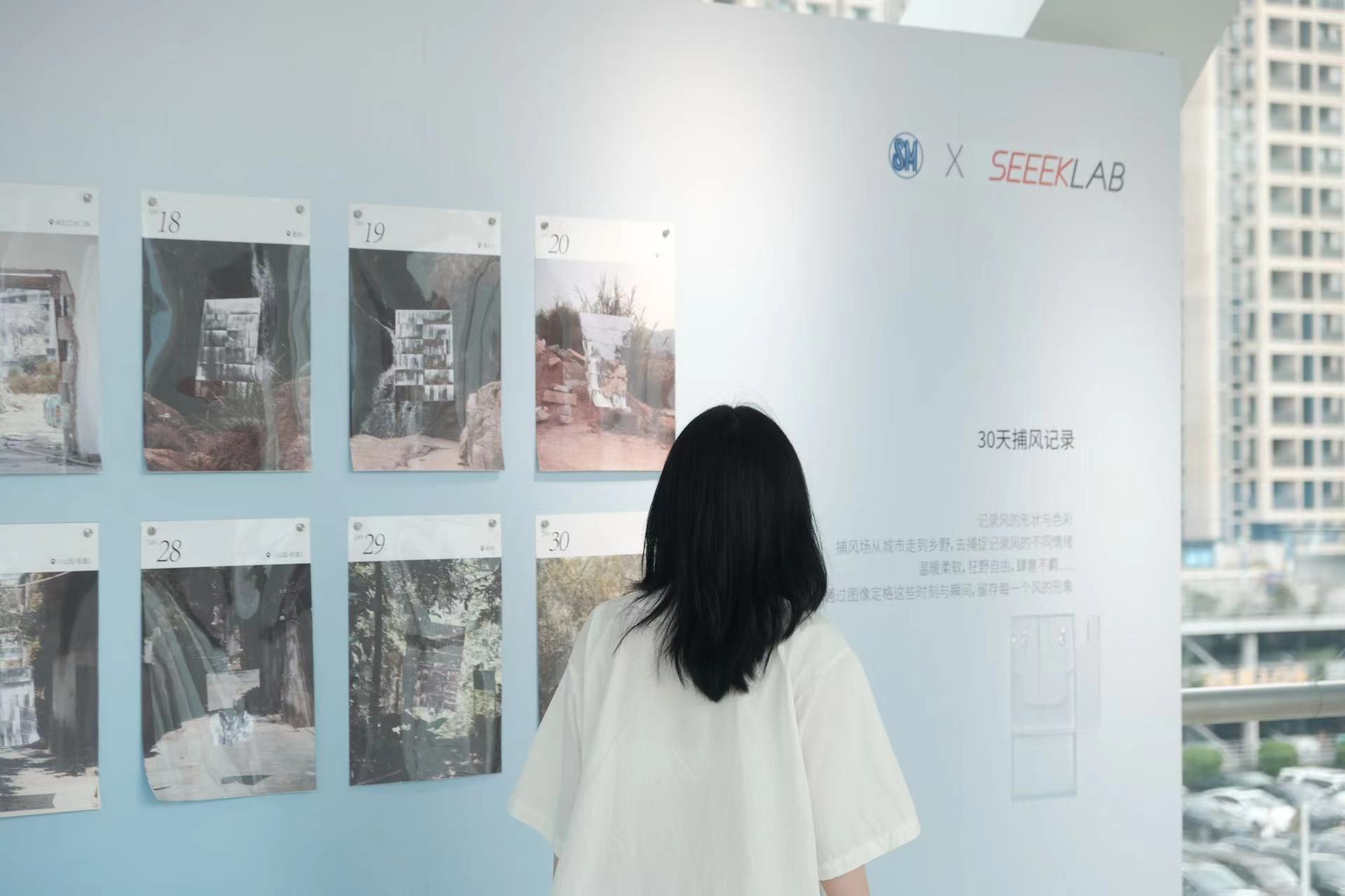 捕风场 | SeeekLab 此刻装置